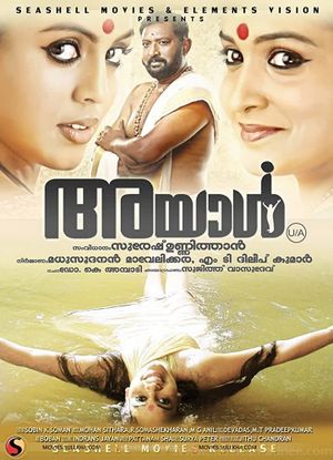 Ayaal's poster