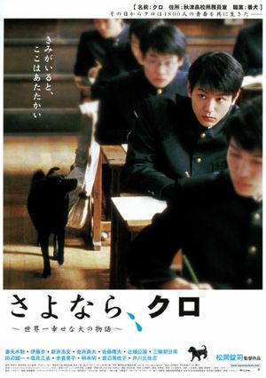 Farewell, Kuro's poster