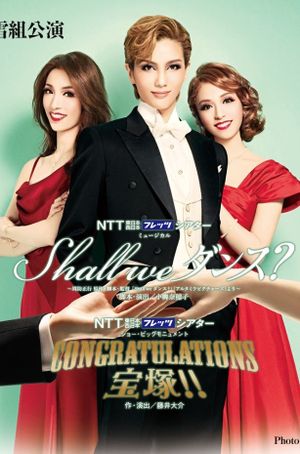 Shall we Dance?'s poster