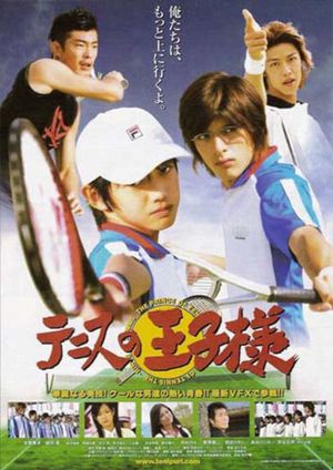 The Prince of Tennis's poster