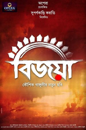 Bijoya's poster