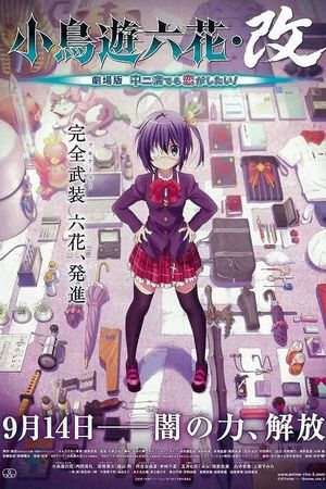 Love, Chunibyo & Other Delusions the Movie: Rikka Takanashi Revision's poster