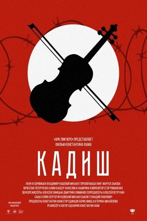 Kaddish's poster