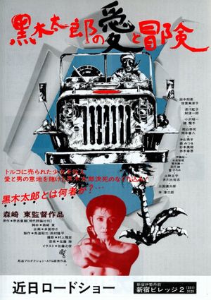 The Love and Adventures of Kuroki Taro's poster image