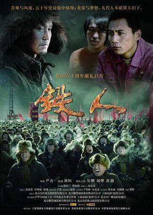Iron Men's poster