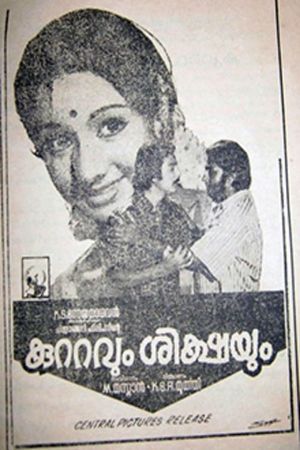 Kuttavum Shikshayum's poster image