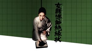 Woman Gambling Expert: Severed Relations's poster