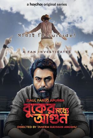 Buker Moddhye Agun's poster image