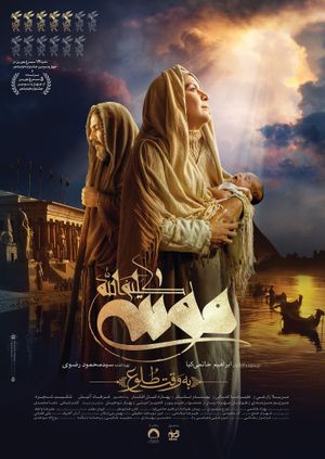 Moses the Kalimullah: At Dawn's poster