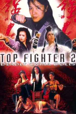 Top Fighter 2's poster