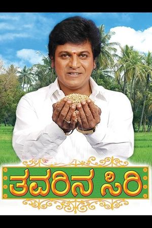 Thavarina Siri's poster