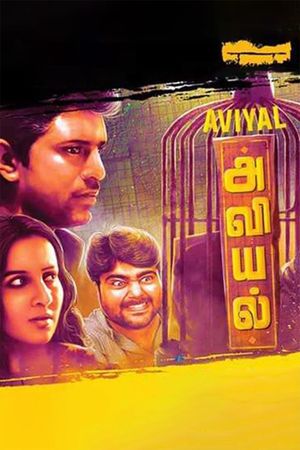Aviyal's poster