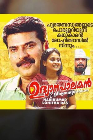 Udyanapalakan's poster
