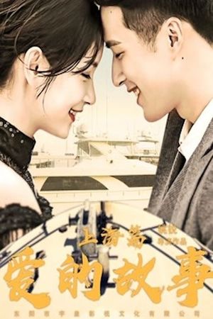 Shanghai Love Story's poster image