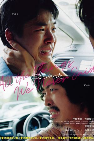 All the Things We Never Said's poster