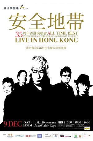 安全地帯 ALL TIME BEST「35」~35TH ANNIVERSARY TOUR 2017~LIVE IN 日本武道館's poster