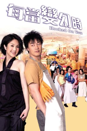 Hooked on You's poster