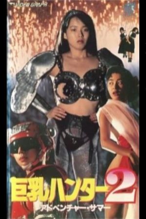Big Boobs Buster 2: Adventure Summer's poster