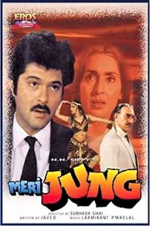 Meri Jung's poster