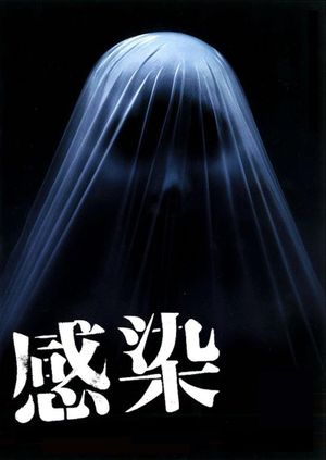 Infection's poster