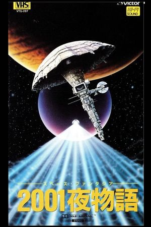 Space Fantasia 2001 Nights's poster