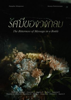 The Bitterness of Message in a Bottle's poster