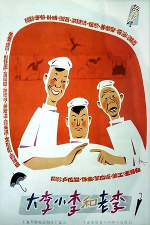 Big Li, Little Li and Old Li's poster