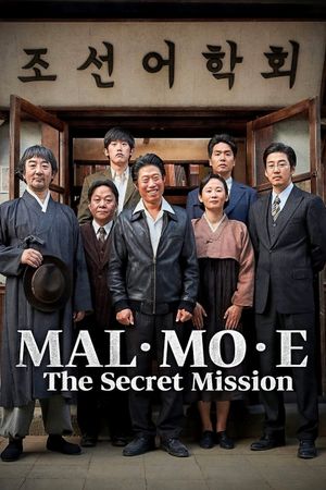 The Secret Mission's poster