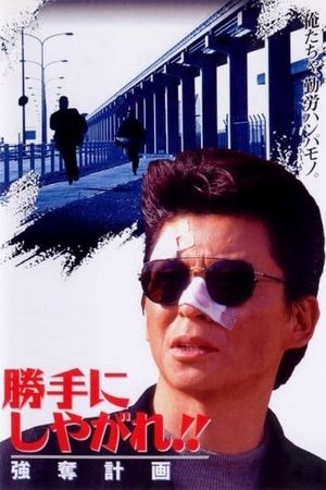 Suit Yourself or Shoot Yourself!! The Heist's poster