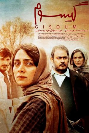 Gisoum's poster
