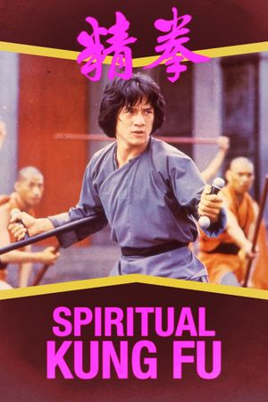 Spiritual Kung Fu's poster