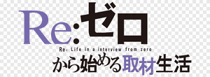 Re:ZERO -Starting Life in Another World- The Frozen Bond's poster
