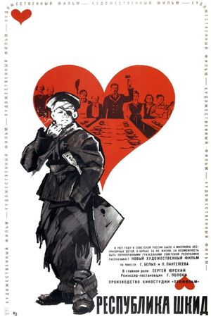 The Republic of ShKID's poster