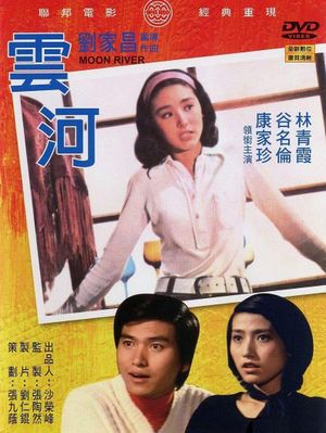 Moon River's poster