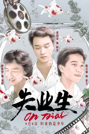 On Trial's poster