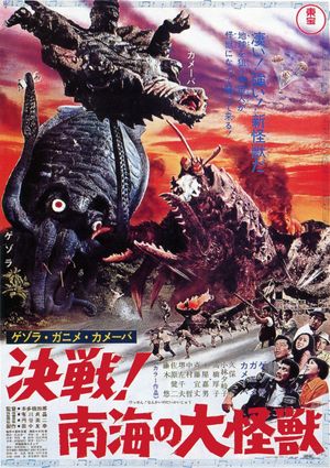 Space Amoeba's poster
