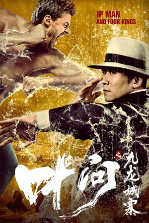 Ip Man and Four Kings's poster