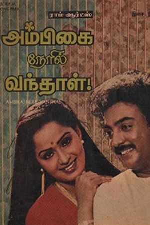 Ambigai Neyril Vandhaal's poster