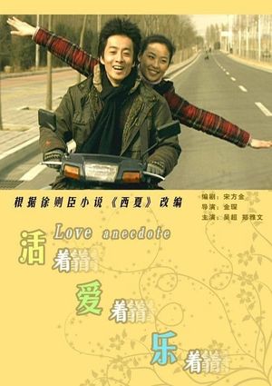 Love Anecdote's poster image