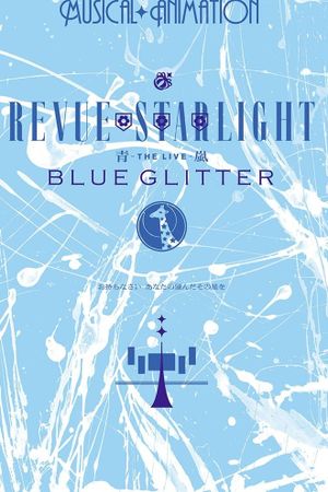 Revue Starlight ―The LIVE Seiran― BLUE GLITTER's poster