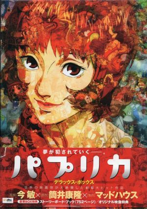 Paprika's poster