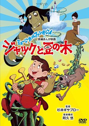 Jack and the Beanstalk's poster