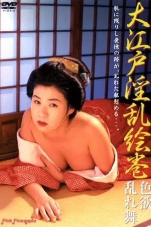 Scrolls Dance Horny Lust Disorder Oedo's poster image