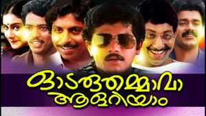 Oodarathuammava Aalariyam's poster