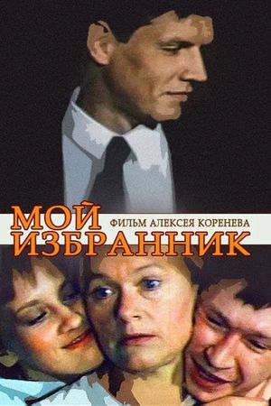 Moy izbrannik's poster