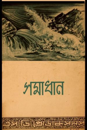 Samadhan's poster