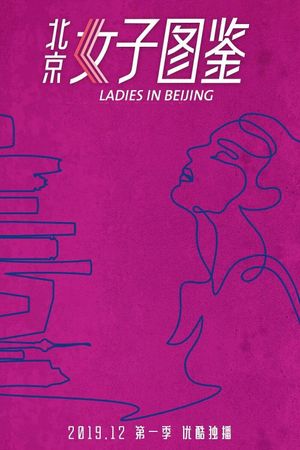 Ladies in Beijing's poster