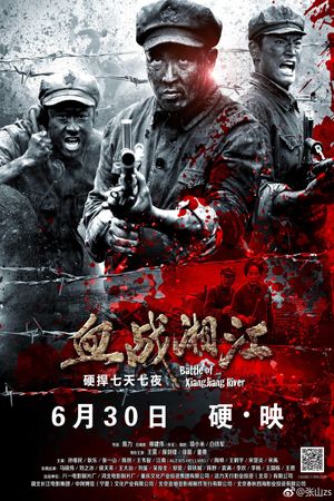 Battle of Xiangjiang River's poster