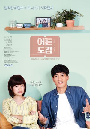 Adulthood's poster