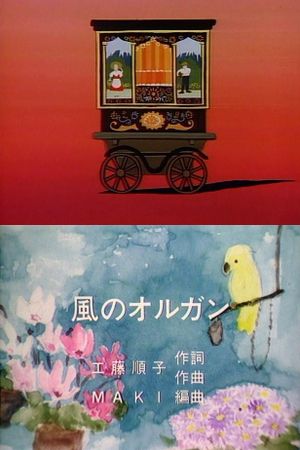 Wind Organ's poster